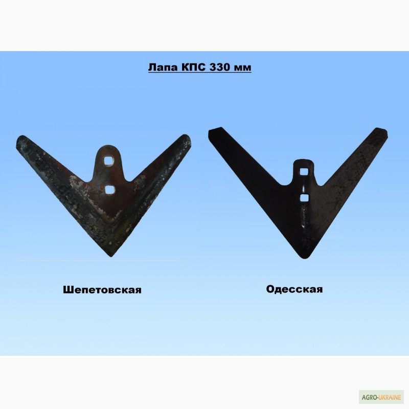 Фавориты кпс. Лапа стрельчатая КПС 270 мм. Лапа культиватора КПС 400х25мм. Лапы на КПС 270 Одесская. Лапа культиватора 270 мм.