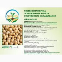 Семена сои под раундап - Хайпро 90-95 дней