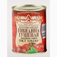 Продам Tушёнку Говядина в/с Гост 5284-84 Беларусь крупный опт, средний и мелкий опт