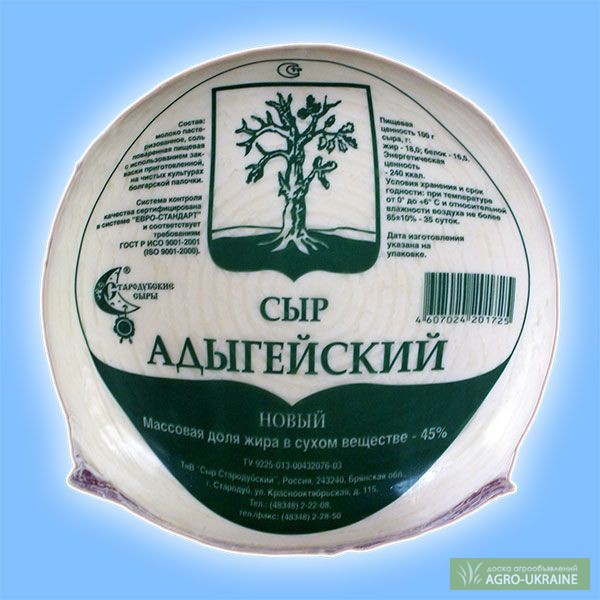 Продаем молочные и кисломолочные продукты дистрибьтор Краснодар