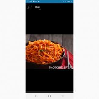 Продам Морковь по-корейски