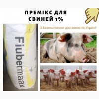 Премикс 1% для свиней финиш(Швеция)
