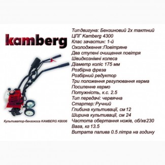 Продам культиватор бензокоса Kamberg