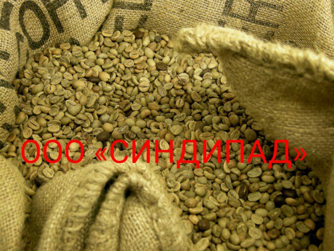 Фото 3. Кофе из Эфиопия