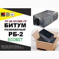 Битум Разжиженый РБ-2 Ecobit ТУ 38-101580-75