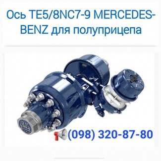 Ось Mercedes-Benz TE5/8NC7-9 для полуприцепа