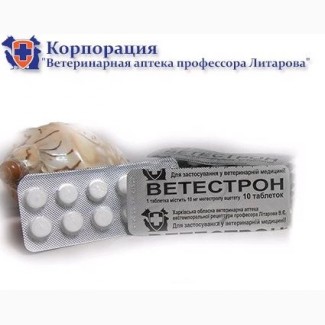 Ветэстрон 10 Укрветбиофарм