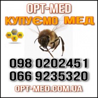 Купим мед (подсолнух) по всей Черкасской, Кировоградской обл. ОПТ-МЕД