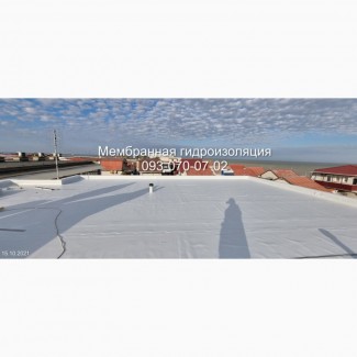 Гідроізоляція даху мембраною Тернопіль