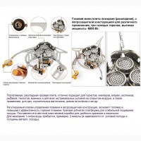 Газова міні плита -розкладна, з вітрозахисною конструкцією, 6800 Вт