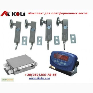 Комплект оборудования для платформенных весов Keli, тензодатчики веса, недорого