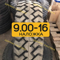 Посилені шини 9.00-16 (240-406) Ф-277 14нс Росава резина скат на прицеп 2 ПТС-4