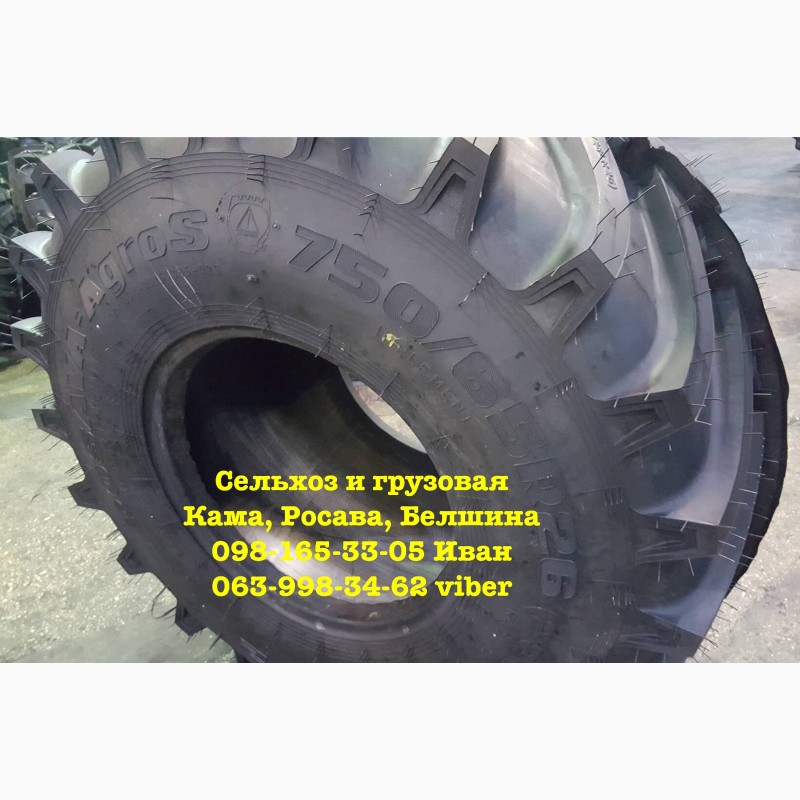 Фото 10. 710/70R38 продам шины с завода Росава, Белшина