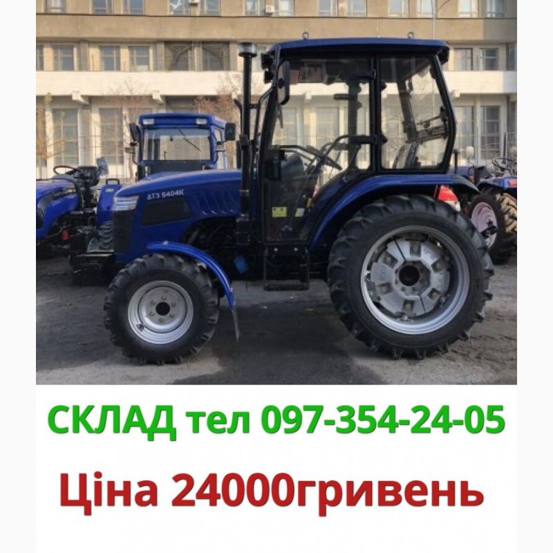 Купить конфискат трактор минитрактора новосибирск авито