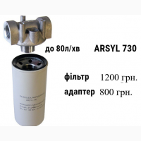 Фільтр до 80 л/хв для дизельного палива ARSYL730 30мкм