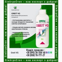 Greit VG (Green Has Italia) від ТОВ ХімАгроСтеп | м. Дніпро