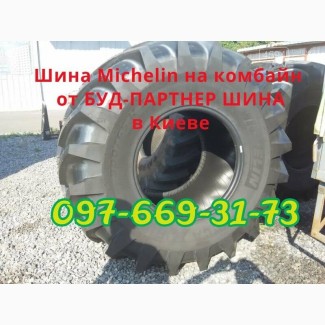 Шины на комбайн передние 900/60-R32, 800/65р32, 650/75-32 премиального класса