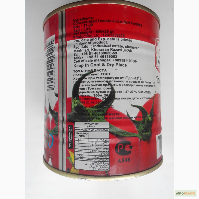 Фото 3. Продам иранскую томатную пасту