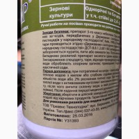 Гербицид зернодар ( аналог гранстар ), трибенурон-метил 750г/кг