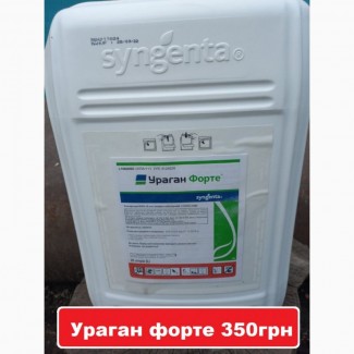 Гербіцид Ураган Форте, Гліфосат Ураган Форте, Ураган Форте купить, Ураган Форте Syngenta