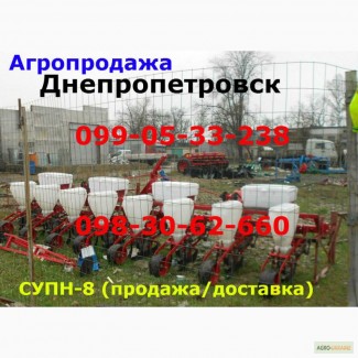 Сеялка все таже супн-8 продажа(цена супн/су-8)