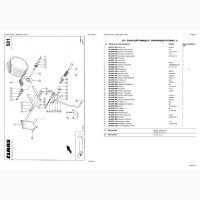 Каталог запчастей КЛААС Лексион 620 - CLAAS Lexion 620 на русском языке в печатном виде