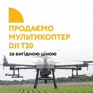 Агродрон DJI Agras T30