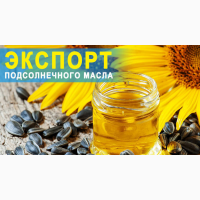 Продажа масло подсолнечное нерафинированное