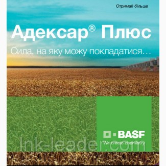 BASF Фунгицид Адексар Плюс