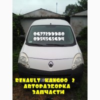 Renault Kangoo 98-12 запчасти б/у разборка шрот