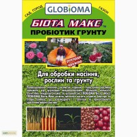 Продам пробиотик почвы Globioma Biota Max