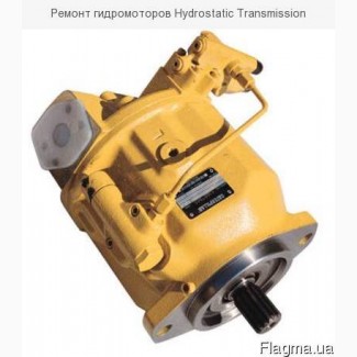 Ремонт гидромоторов Hydrostatic Transmission