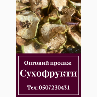 Продам сушку яблука бездимну.В наявності новий урожай 2024 Оптом