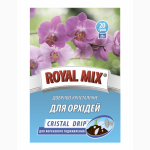 Кристалічне добриво ROYAL MIX cristal drip sprаy. (Гуртовий продаж)