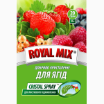 Кристалічне добриво ROYAL MIX cristal drip sprаy. (Гуртовий продаж)