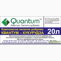 Квантум-Кукуруза 20л., реализация от производителя