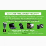 Помощь в продаже ПК, ноутбуков, планшетов - Харьков