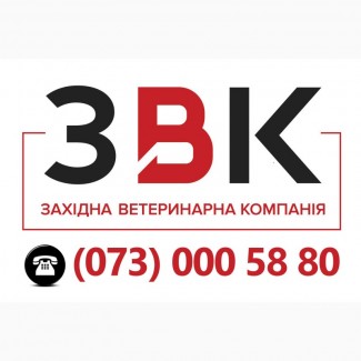 Західна ветеринарна компанія пропонує для сільськогосподарських тварин