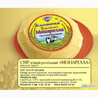 Сыр Моцарелла Украинская