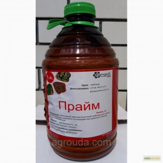 Прайм (Прима) гербицид 230 грн/л