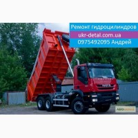 Ремонт гидроцилиндров подъема кузова на самосвале Iveco