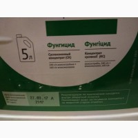 Продам фунгицид для зерновых