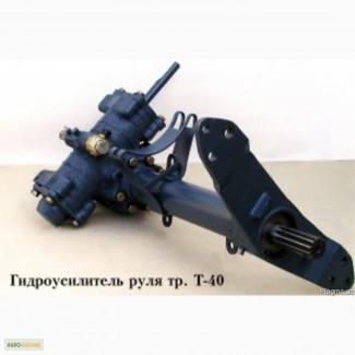 ГУР Т-40, Д-144 (Т30-3405020-Ж, Т25-3400020-Ж) с кронштейном