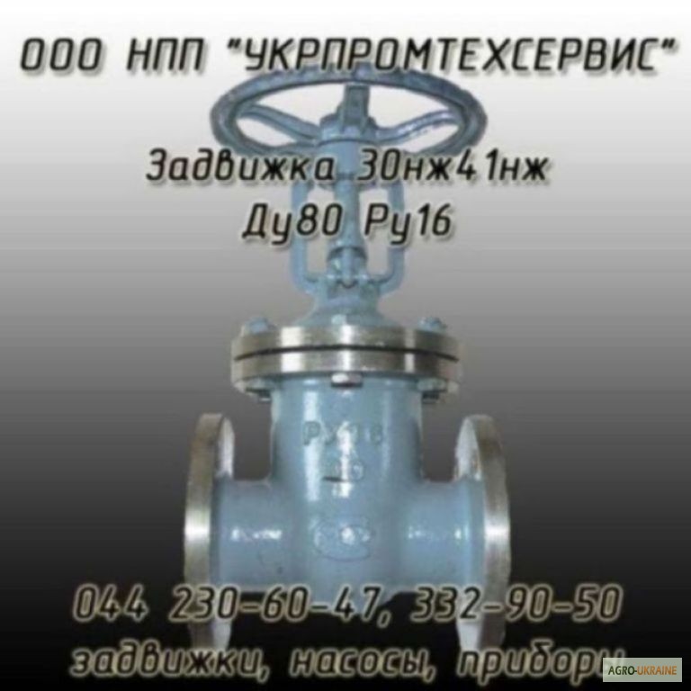 Фото 2. Запорная - регулирующая трубопроводная арматура по сниженным ценам со склада в Киеве