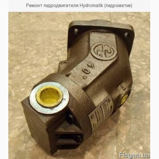 Ремонт гидродвигателя Hydromatik (гидроматик)