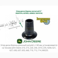 Упор диска бороны John Deere 9 (L=140) шпуля N241314, A37023, A20623, G241314