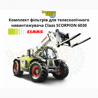 Фільтри для Claas Scorpion 6030 двигун Deutz BF4M2012 90 KW та 75 KW (400-1)
