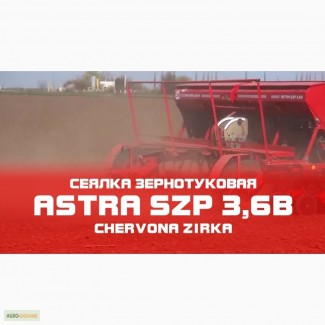 Сеялка ASTRA 3, 6В-06 вариаторы, бункер 1000л, прикатывающий каток система контроля «Монада