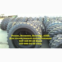 600/65R28; 540/65R28; 28.1R26; 600/70R30; 650/75R32 Rosava, Белшина, Voltyre