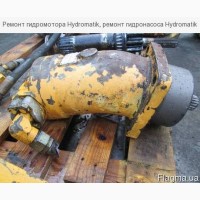 Ремонт гидромотора Hydromatik, ремонт гидронасоса Hydromatik